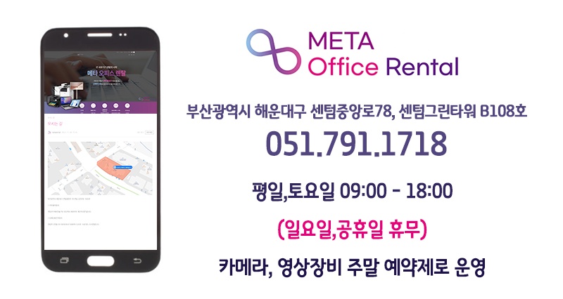 메타렌탈 이미지