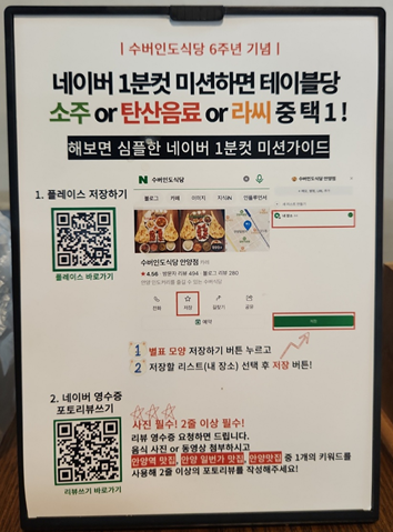 수버인도식당 이미지
