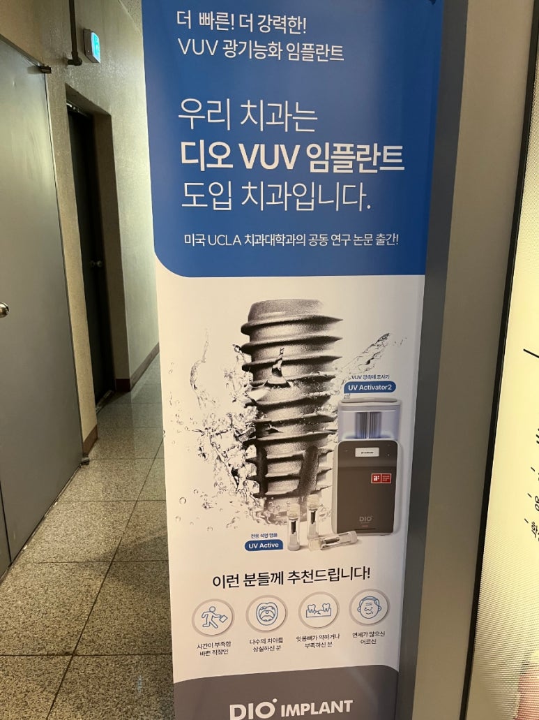 수인치과의원 이미지