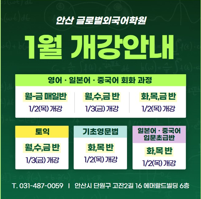 글로벌교육문화원 이미지