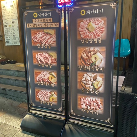 돼바라기무거점 이미지