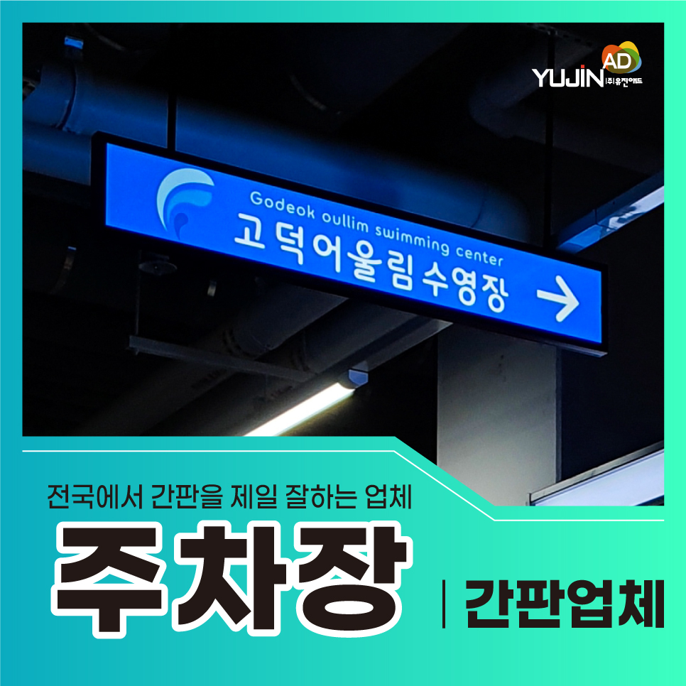 유진애드 이미지