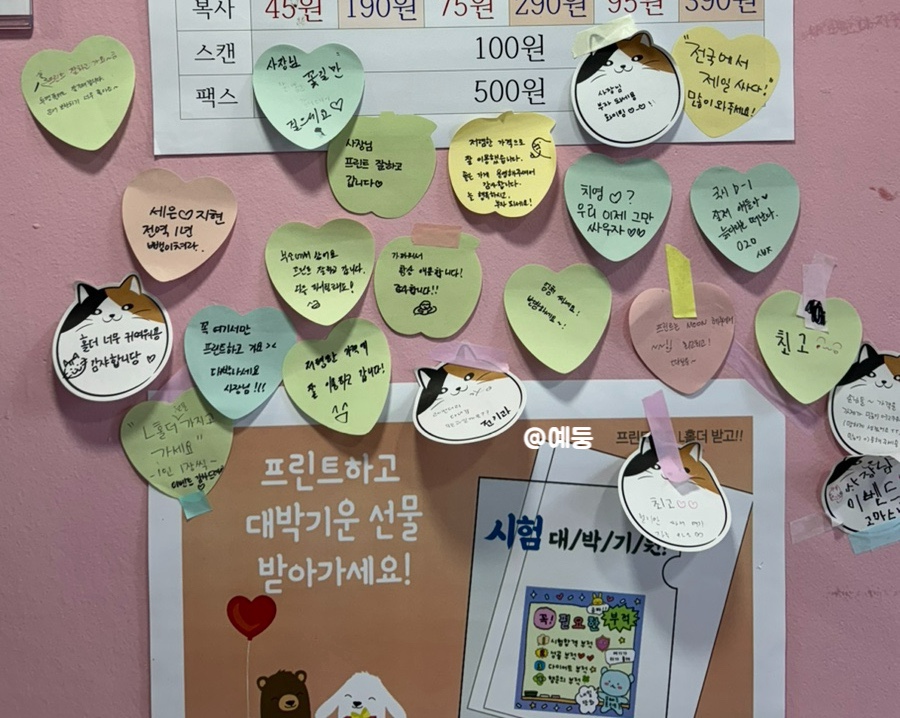 프린트존 이미지