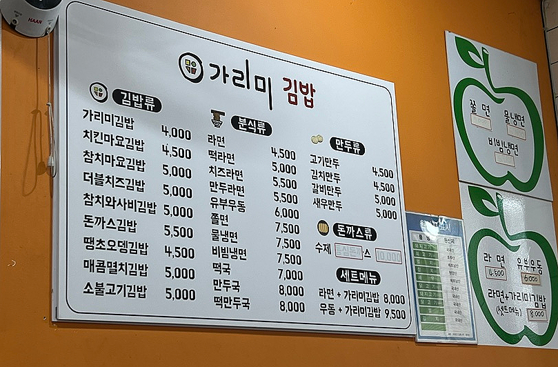 가리미김밥 이미지