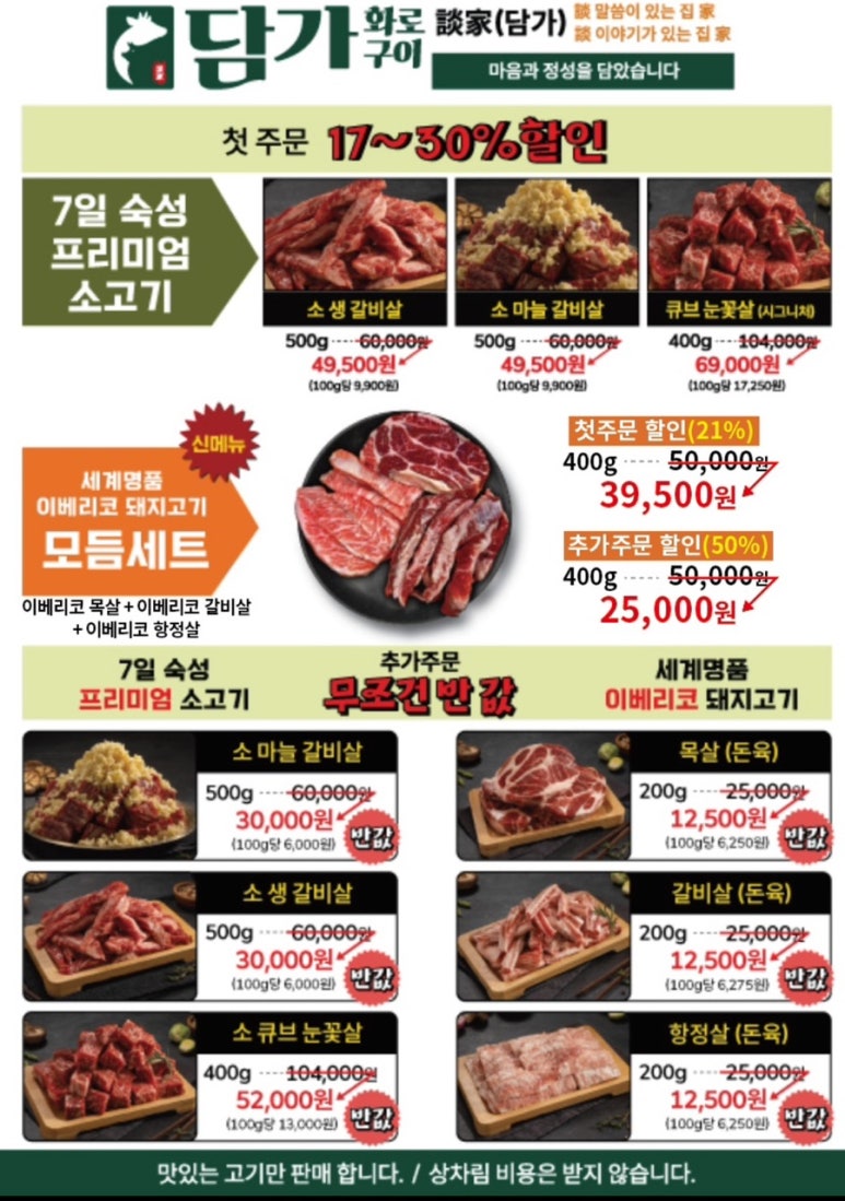 담가화로구이 이미지