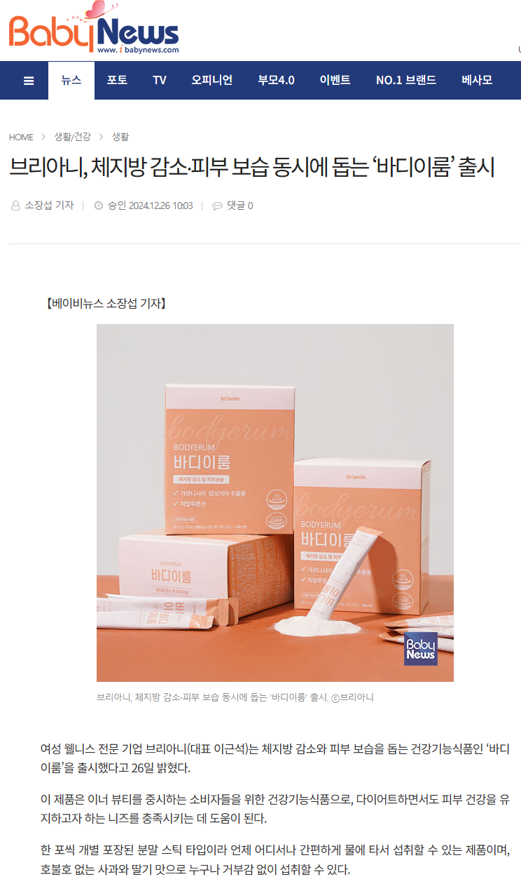 이룸식품 이미지