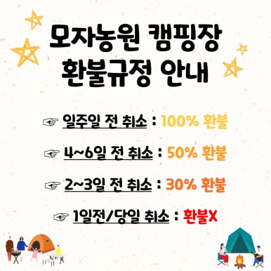모자농원캠핑장 이미지