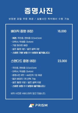 프리즘스튜디오 이미지
