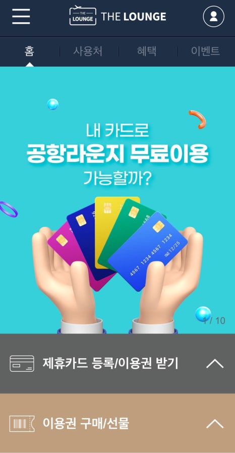 더 연 라운지 이미지