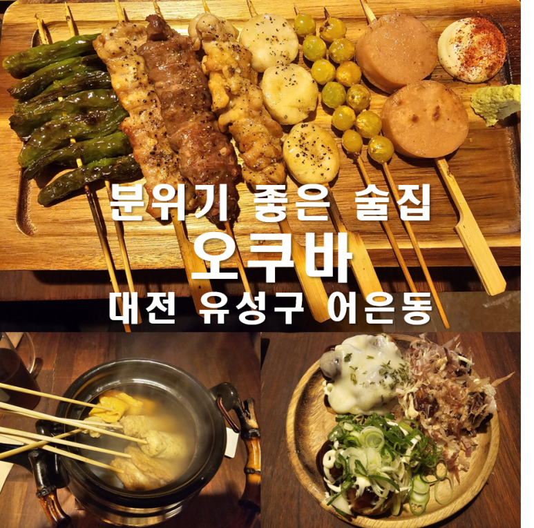 오쿠바 이미지