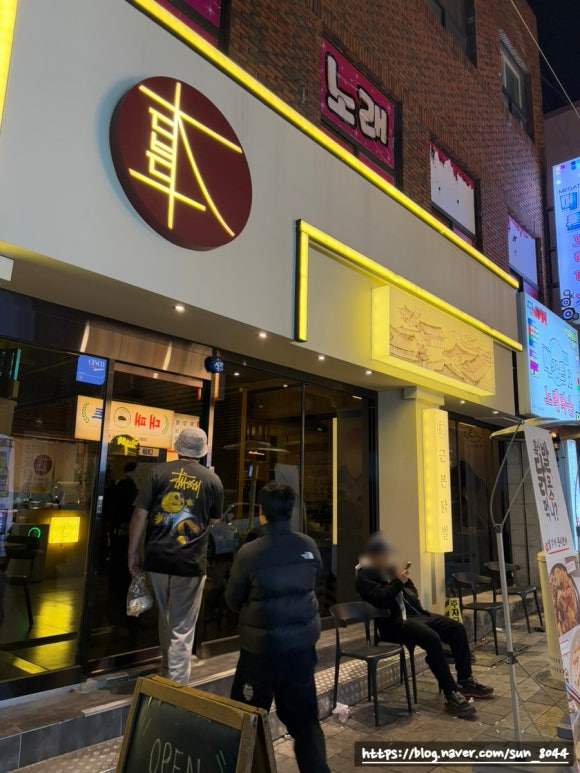 근본닭발 이미지