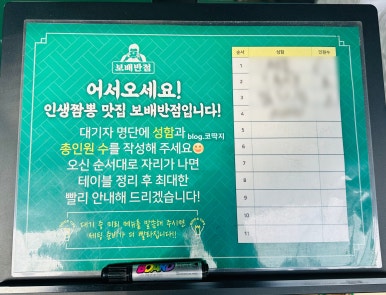 보배반점 경안점 이미지