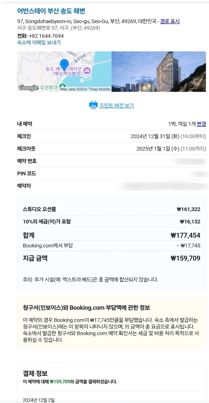 어반스테이부산송도해변 이미지