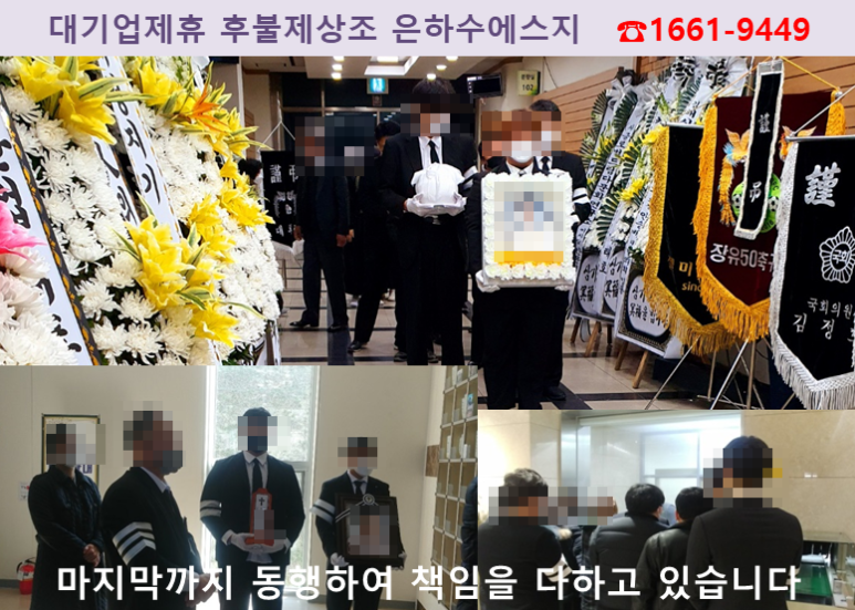 삼성장례문화원 이미지