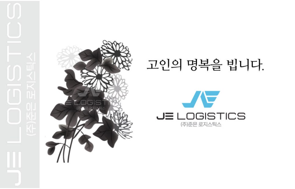 준은로지스틱스 이미지