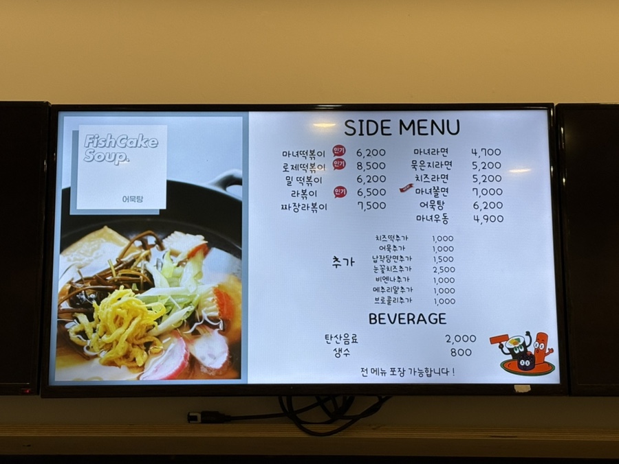마녀김밥중동점 이미지