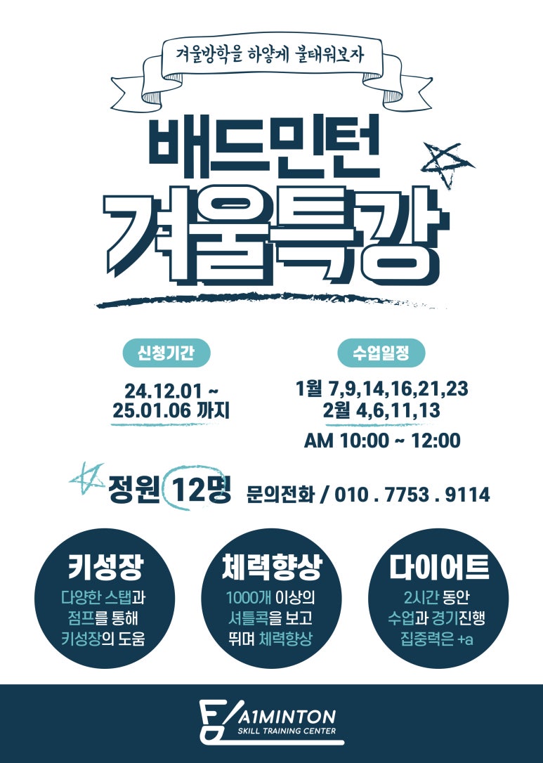 에이원민턴배드민턴아카데미 이미지