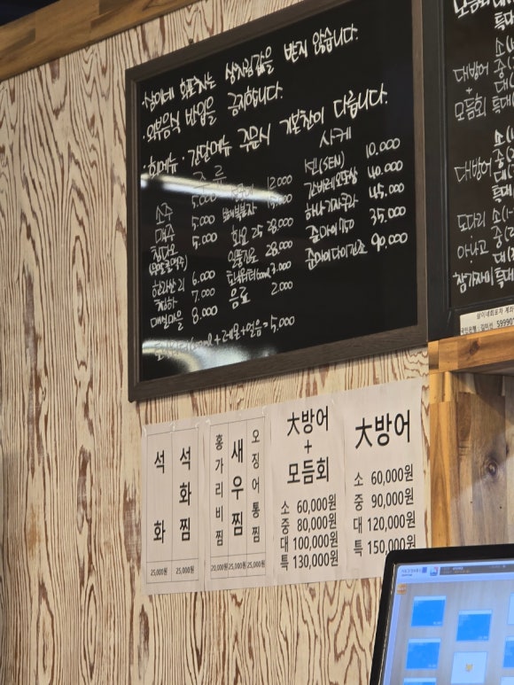 삼이네횟집 이미지