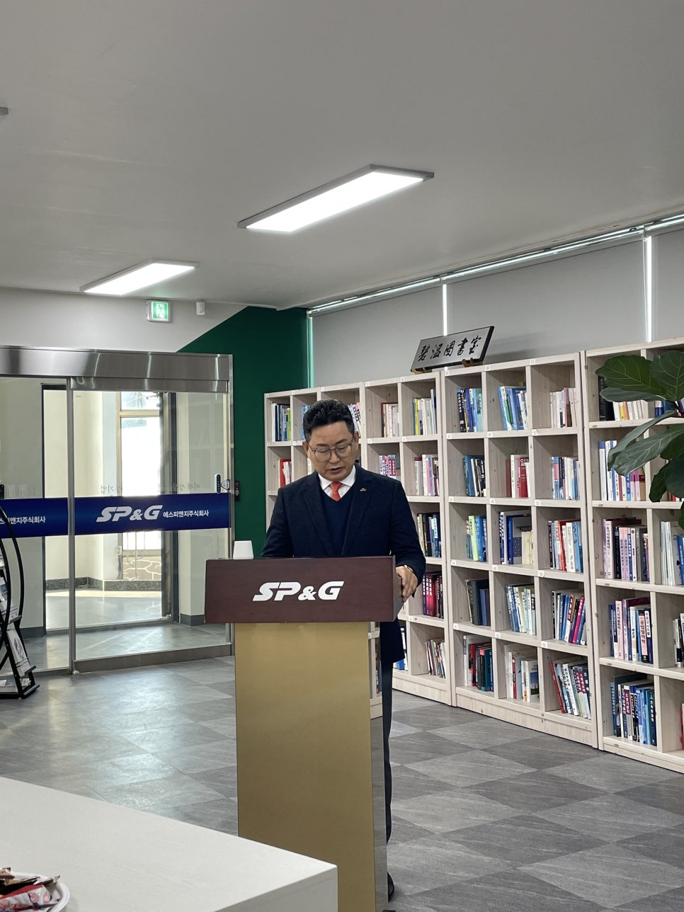(주)에스피앤지 이미지
