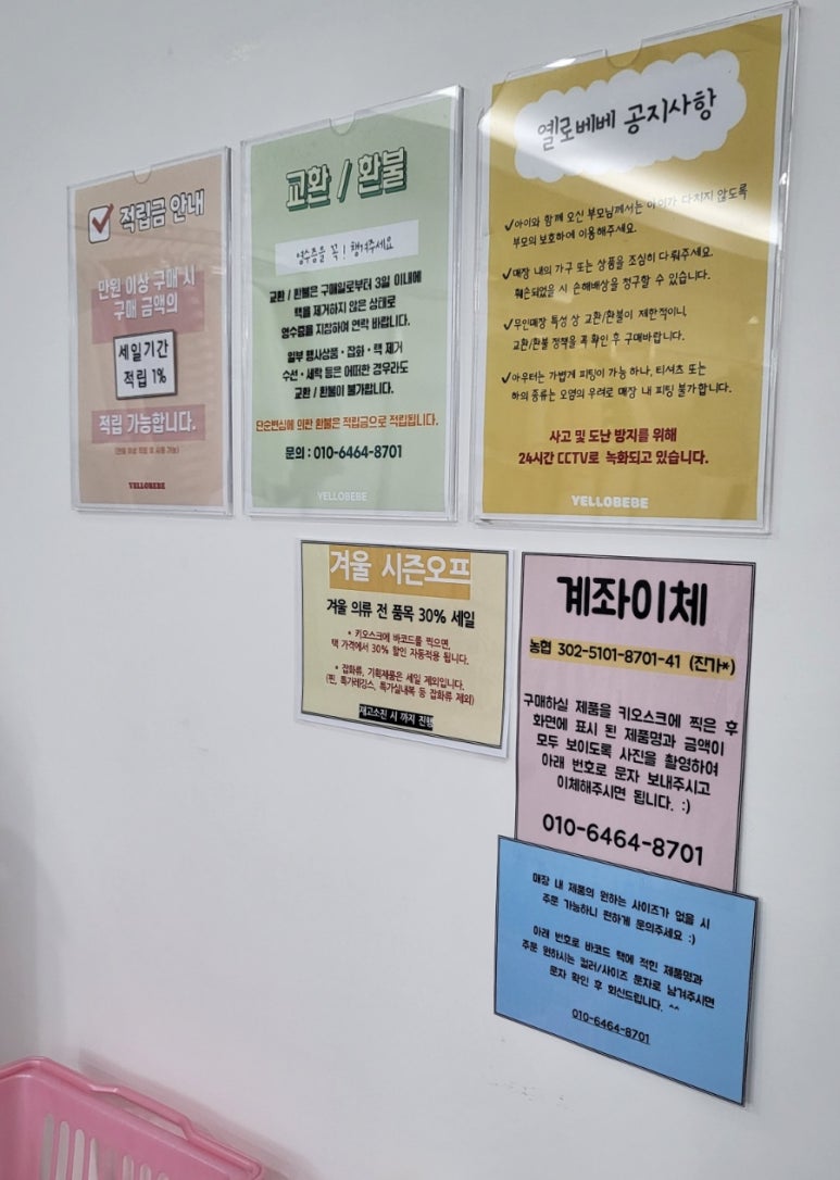 옐로베베무인아동복 이미지