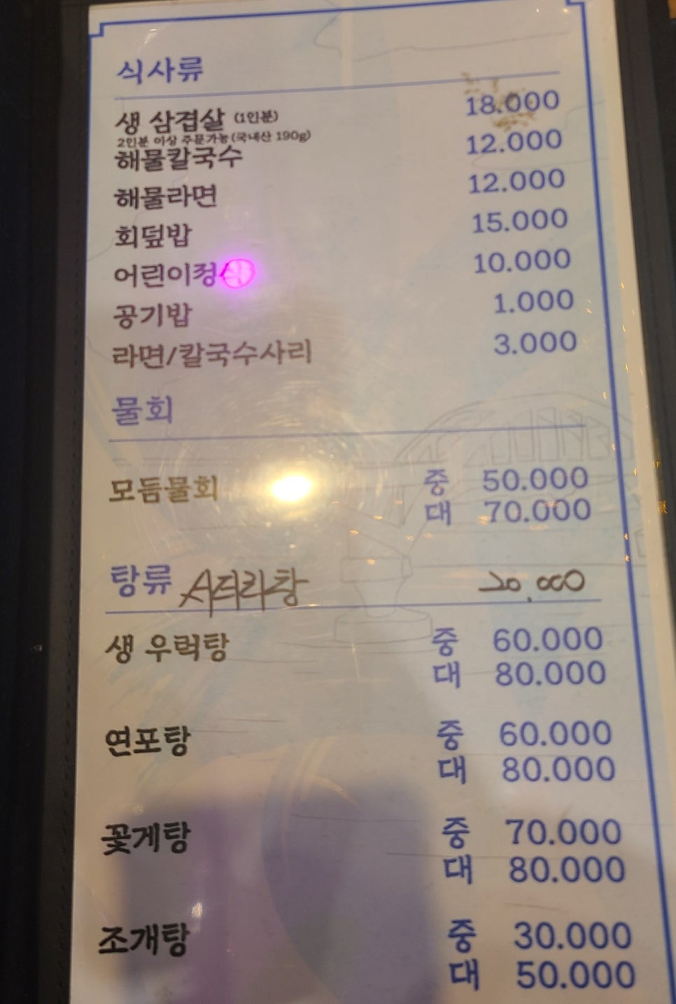 바다회조개구이 이미지