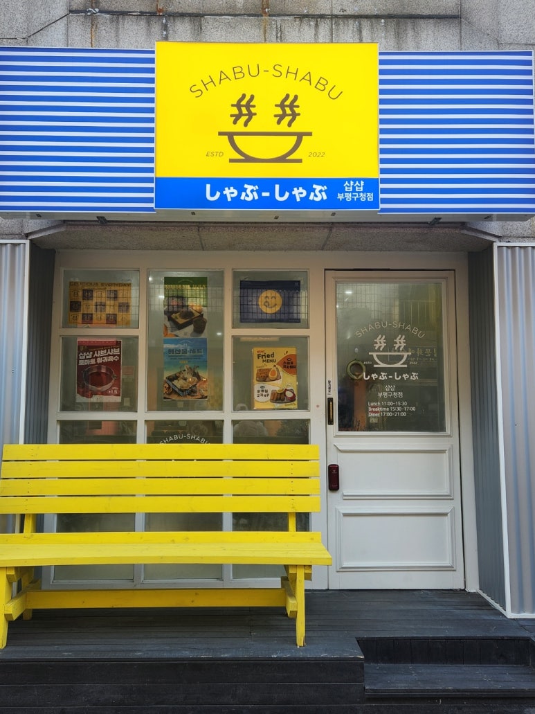 샵샵 이미지
