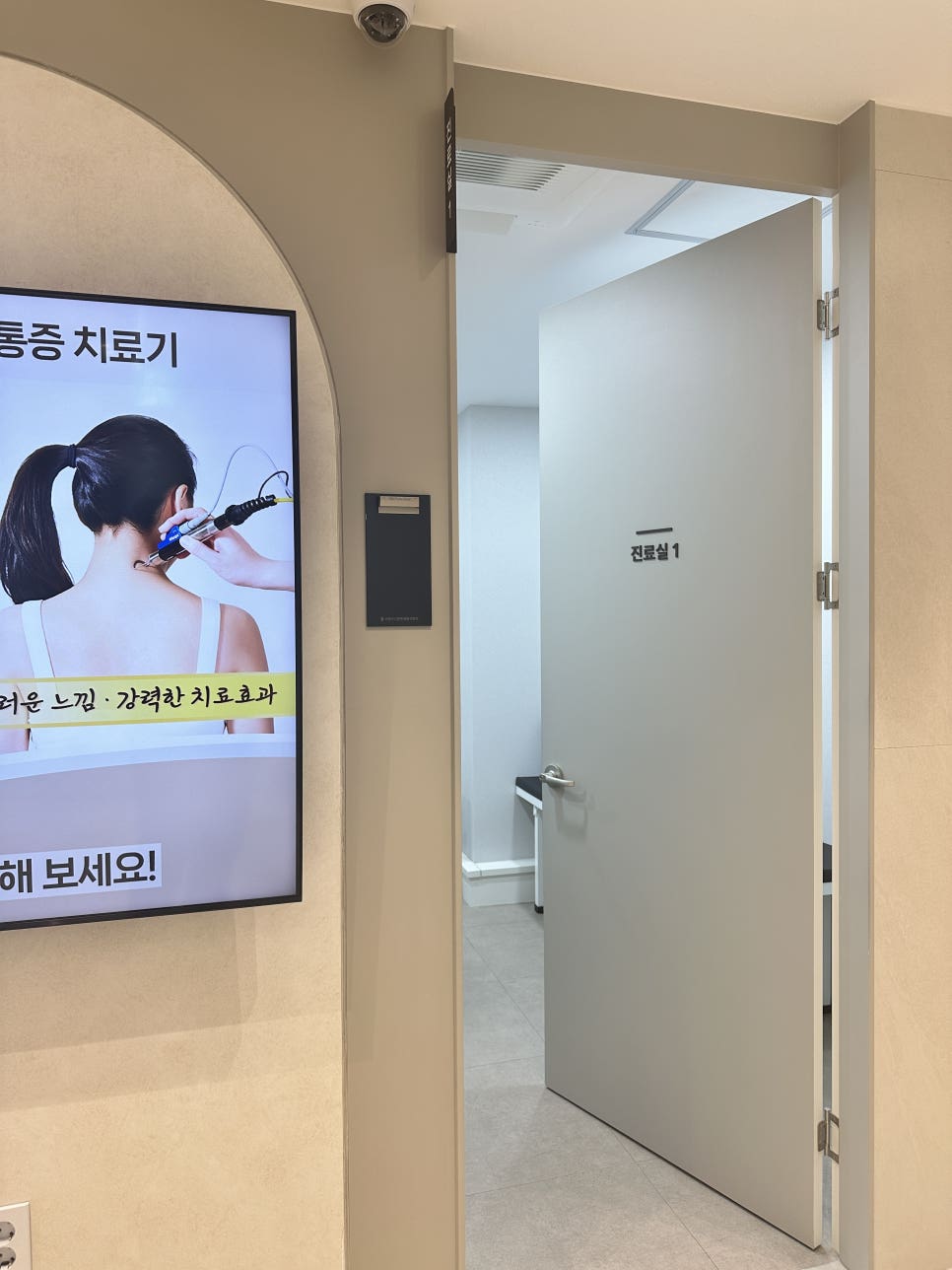 마디튼튼통증의학과재활의학과의원 이미지