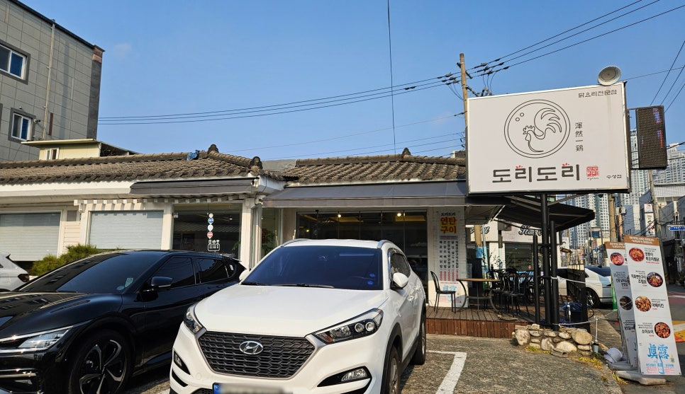 도리도리수성점 이미지