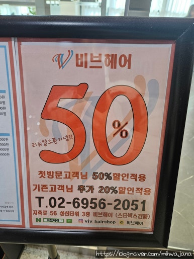비키헤어살롱 이미지