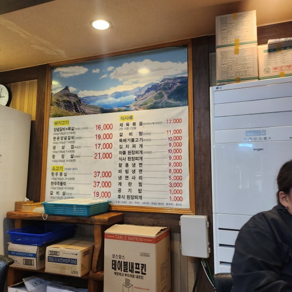 삼다화로구이 이미지