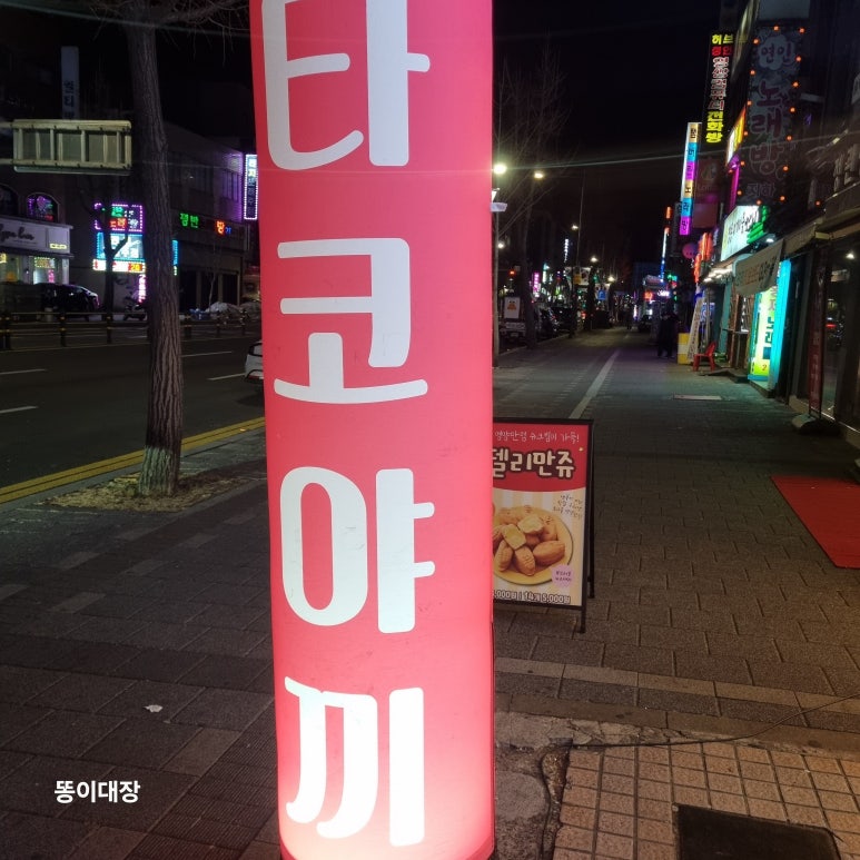 분홍트럭인생타코 이미지