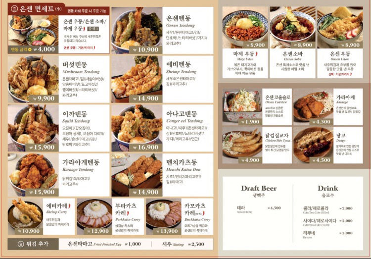 온센부산 이미지