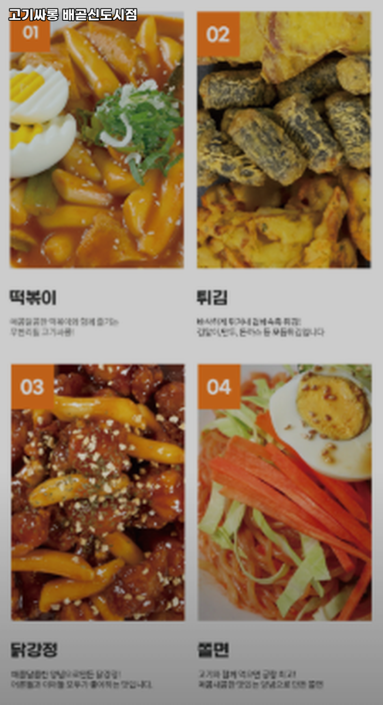 고기싸롱시흥 이미지