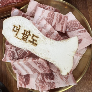 더 팔도식육식당 이미지