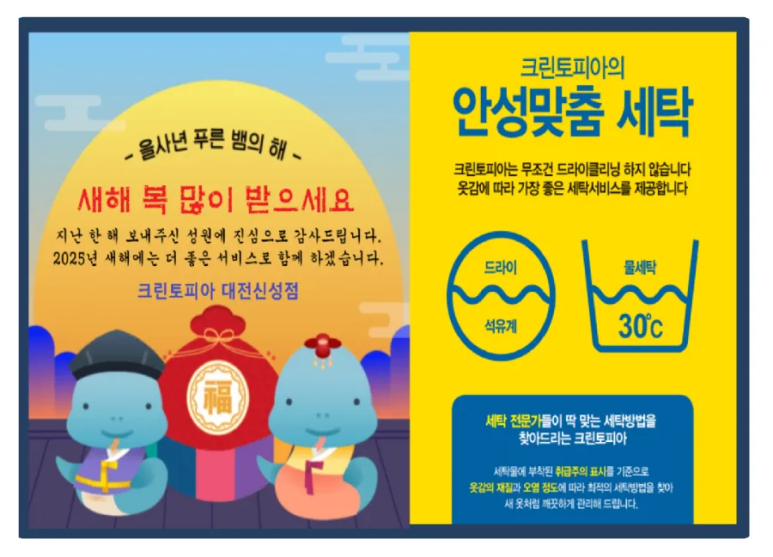 신성세탁소 이미지