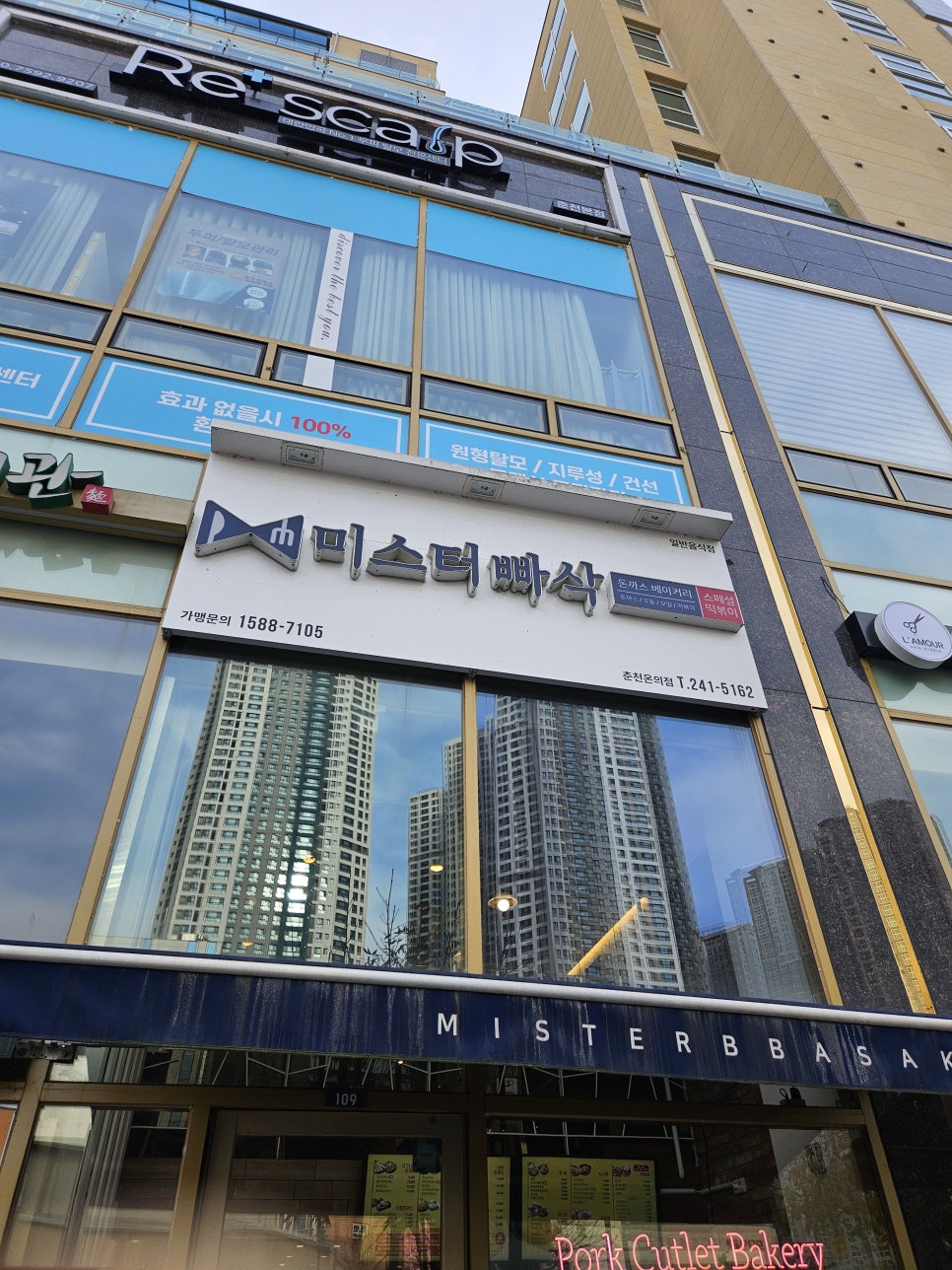 미스터빠삭춘천 이미지