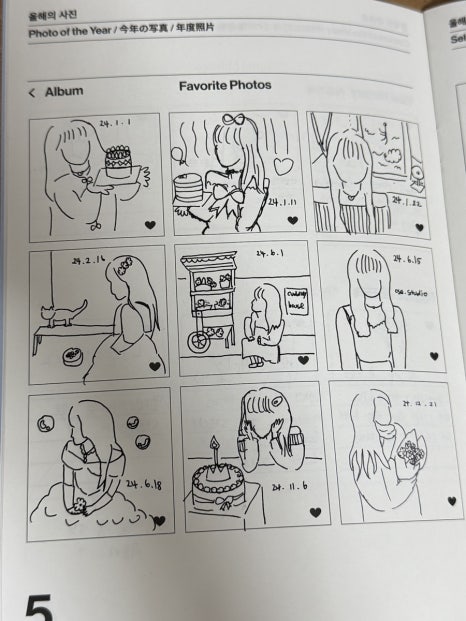 피자겟 이미지