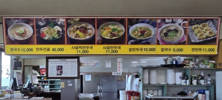 복채손만두 이미지