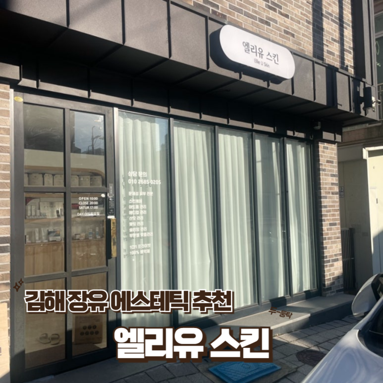 엘리유스킨 이미지