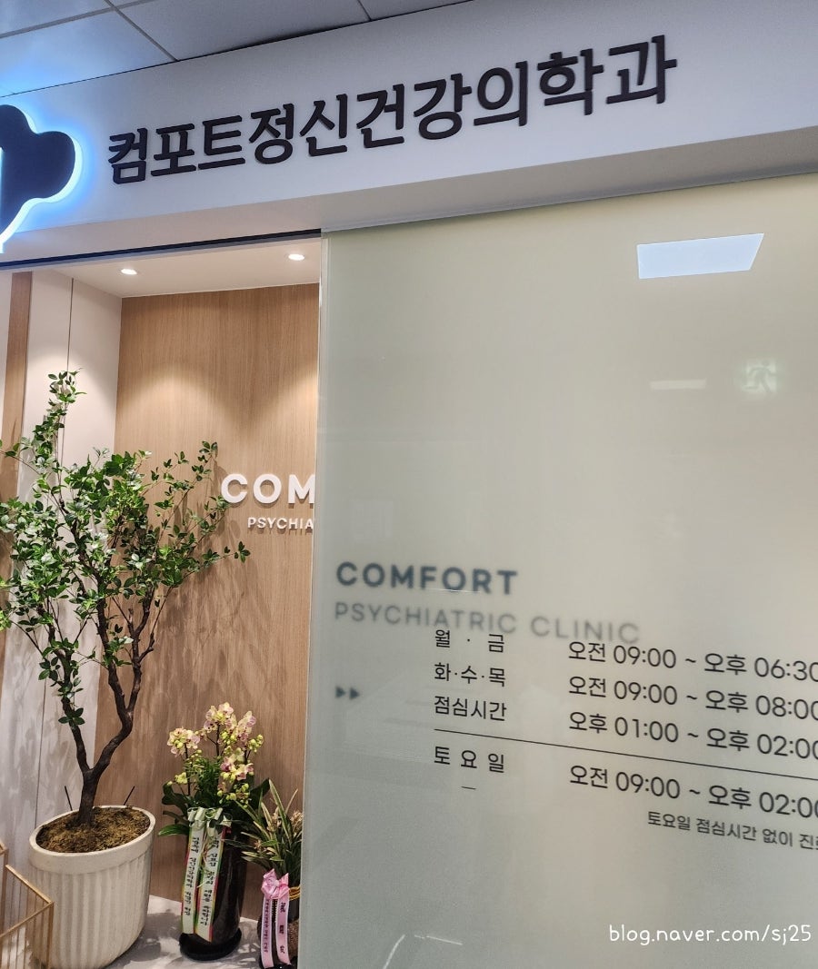 파주정신건강의학과의원 이미지