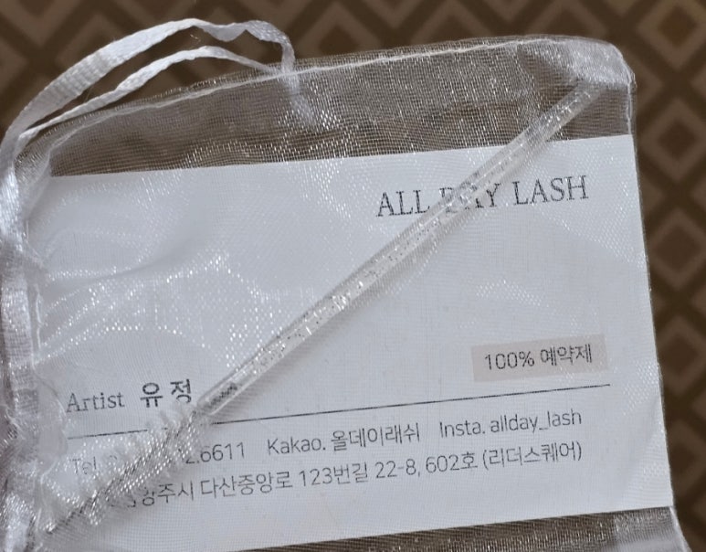 올데이래쉬 이미지