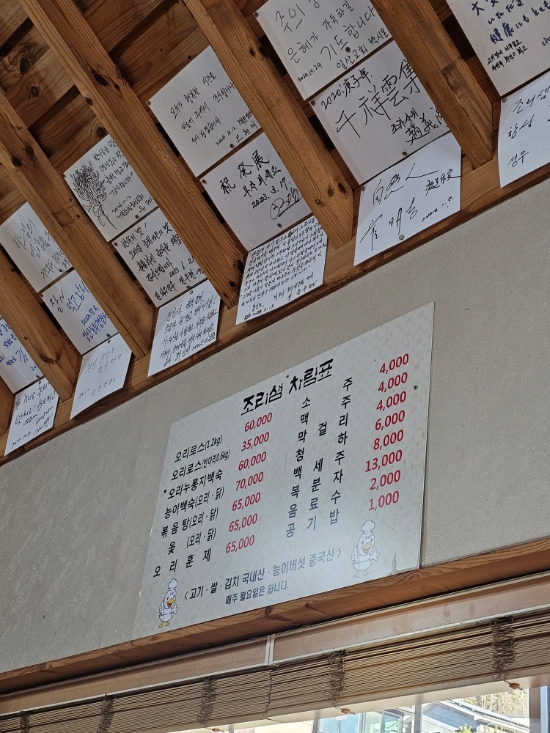 조리샘농원가든;조리샘 이미지