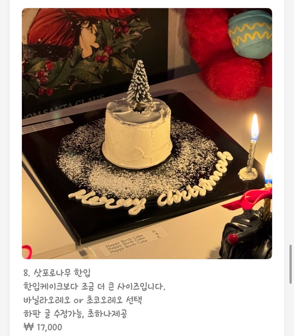 해피벌스케이크 이미지