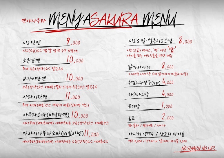 멘야엔 이미지