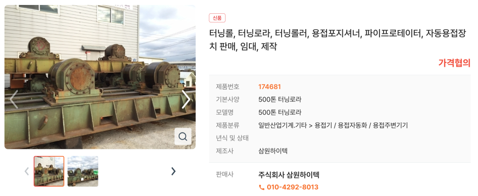 주식회사 삼원기업 이미지
