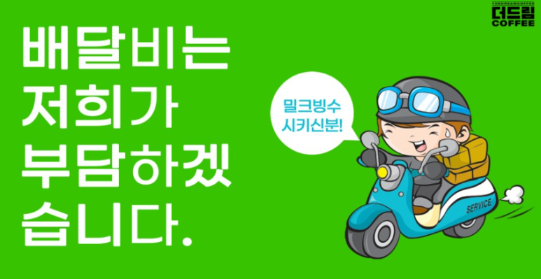 coffee 드림 이미지