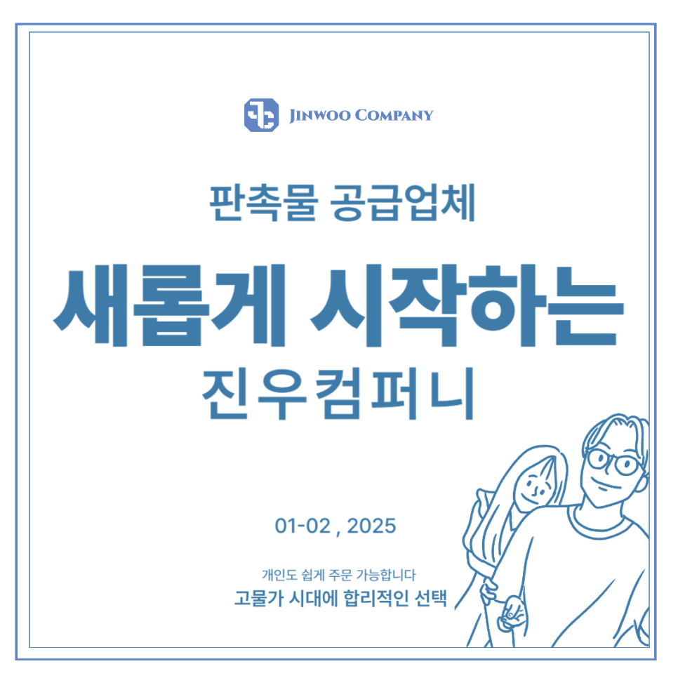 진우컴퍼니 이미지