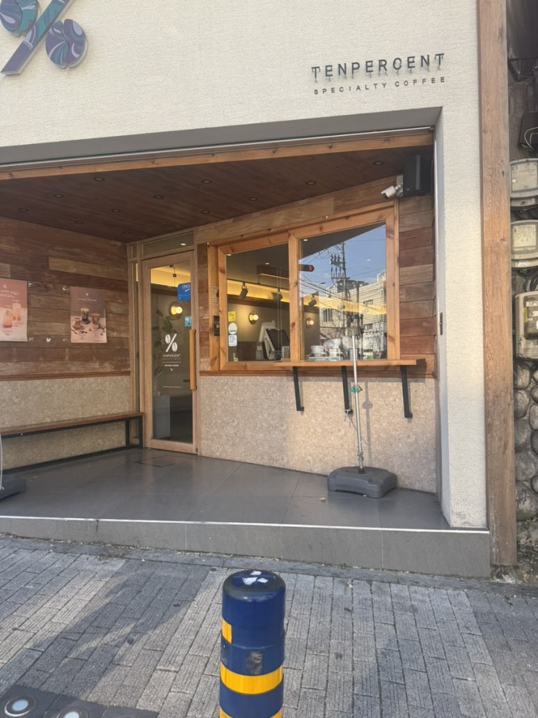 텐퍼센트연산 이미지