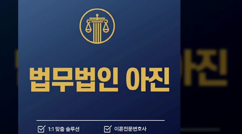 법무법인아진 이미지