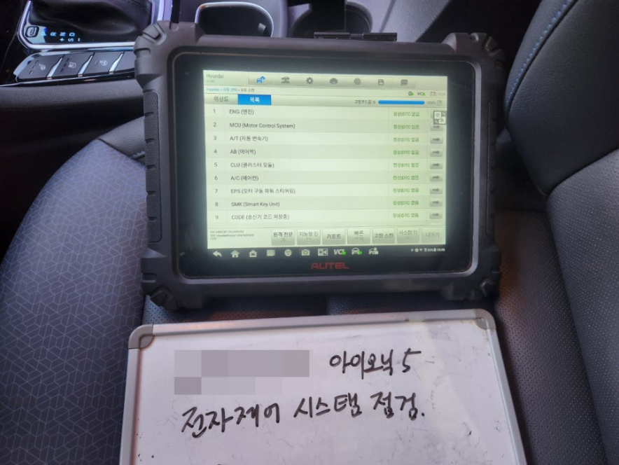 좋은자동차공업사 이미지